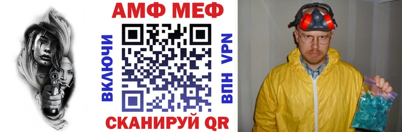 АМФ 97%  Купить  Тимашёвск 