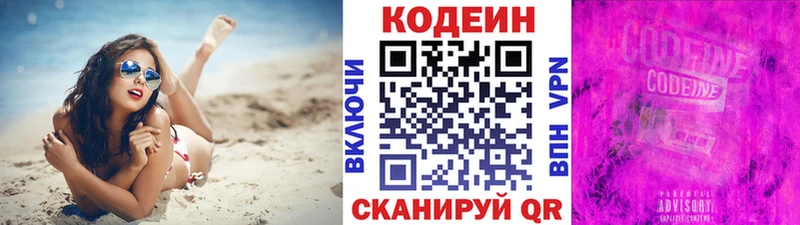 Кодеиновый сироп Lean Purple Drank  Купить где  Тимашёвск 