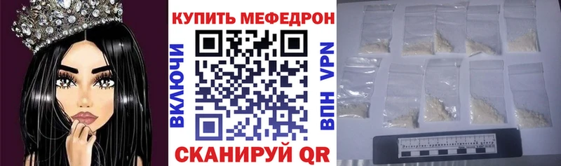 Купить  Тимашёвск  МЕФ мяу мяу 
